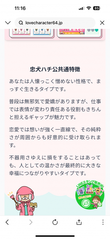 HIROTO(ヒロト) 忠犬ハチ公🐶