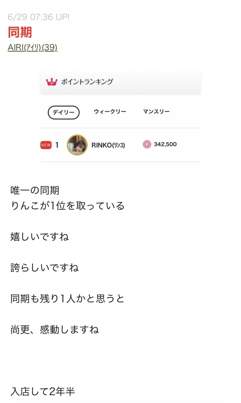 RINKO(リンコ) いつかのあいりっしゅへ