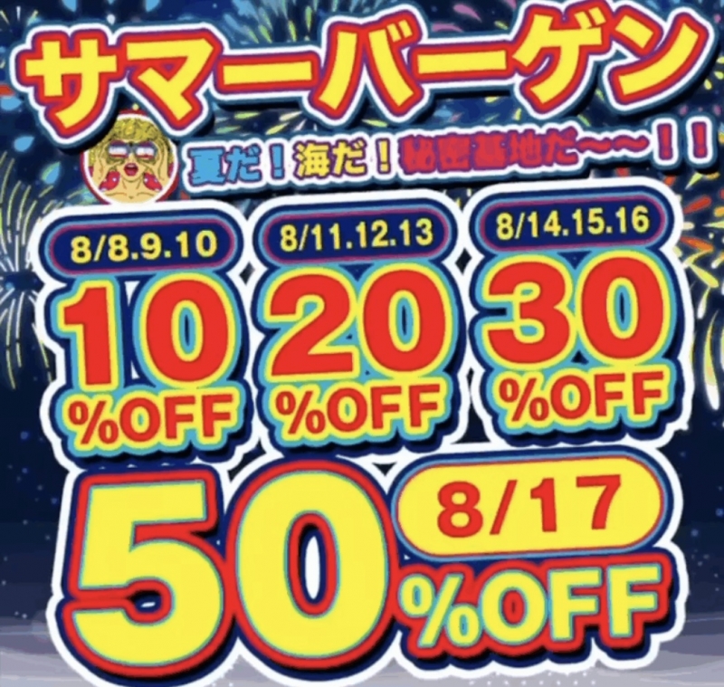 JOE(ジョー) 始まります!