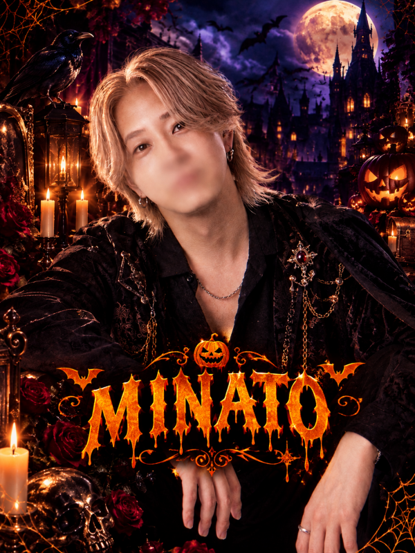 MINATO(ﾐﾅﾄ) 今年を漢字一文字で表すとっ