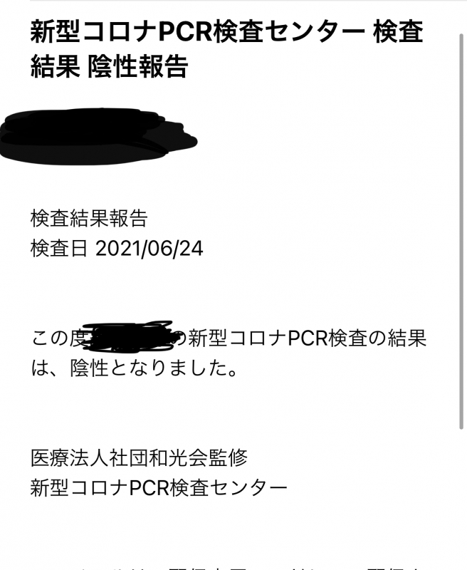 MISAKA(ﾐｻｶ) PCR検査　陰性