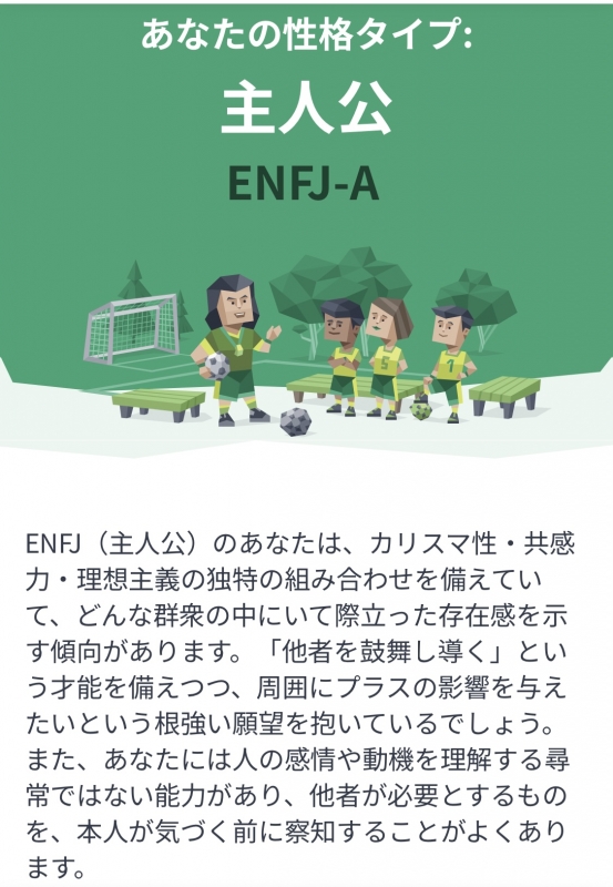 RINTAROU(リンタロウ) mbti診断🍀