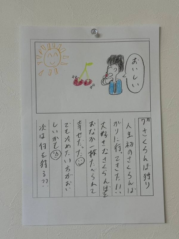 JUNKI(ｼﾞｭﾝｷ) なつのおもいで2