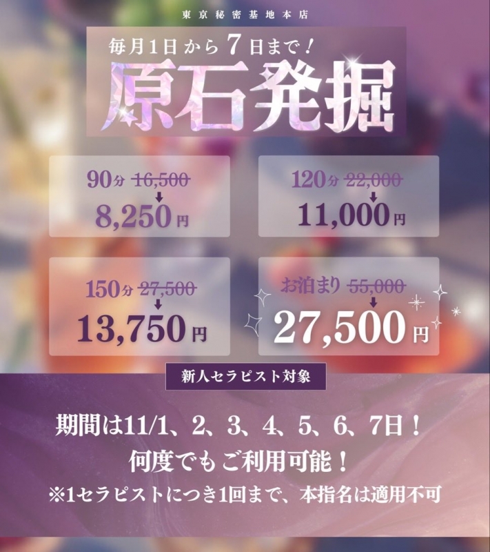 NAGITO(ナギト) 💎ラスト原石空き状況💎