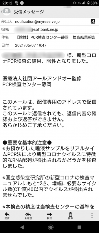 TAKU(ﾀｸ) PCR検査陰性でした