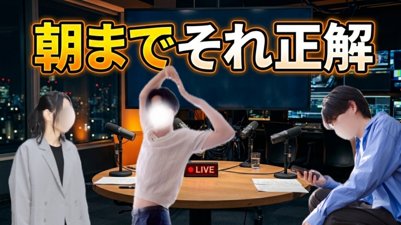 REN（ﾚﾝ） それ