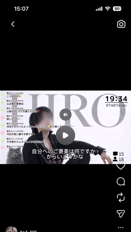 HIRO（ヒロ） 自分へのご褒美は