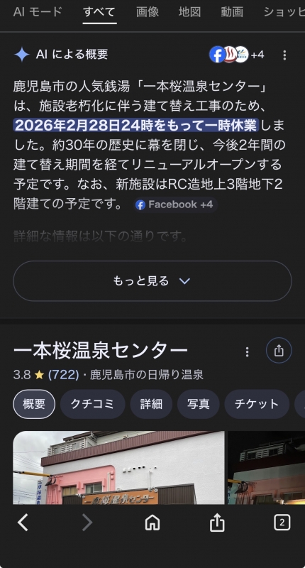 SAITO(ｻｲﾄ) かなちい