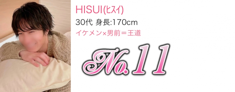 HISUI(ﾋｽｲ) 2月の御礼！