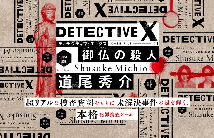 AOI(ｱｵｲ) ARG (代替現実ゲーム) のススメ