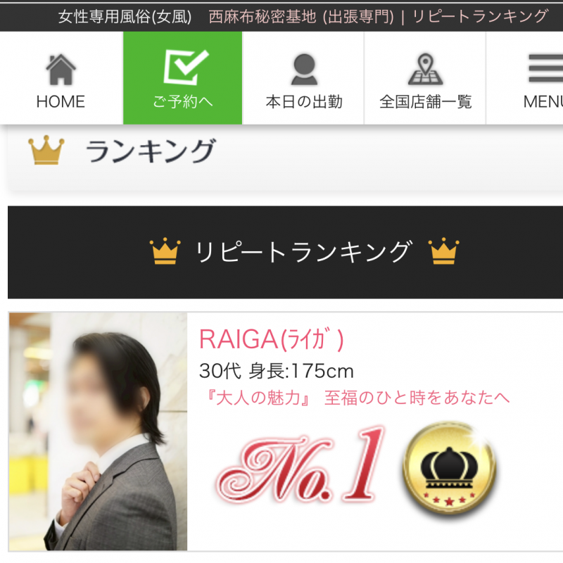 RAIGA(ﾗｲｶﾞ) ランキング感謝です👑