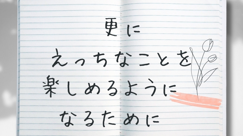 KOJI(ｺｳｼﾞ) #22【変態紳士】〜更にえっちを楽しむ為に〜