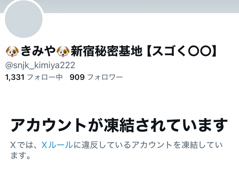 KIMIYA(キミヤ) 🚨凍結しました🚨