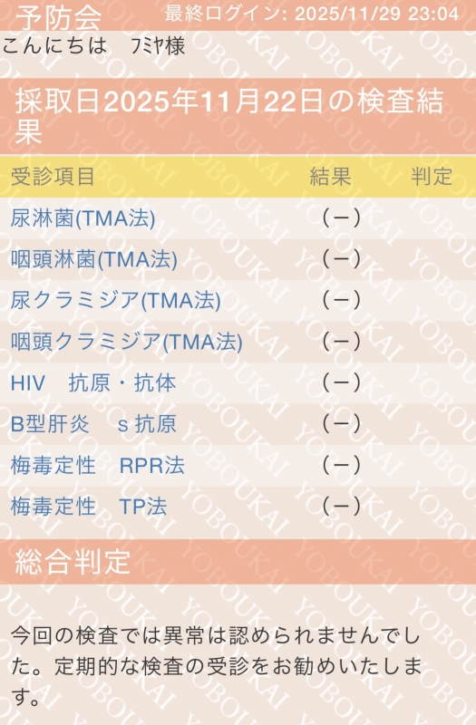 FUMIYA（ﾌﾐﾔ） 健康第一♪