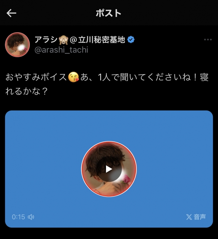 ARASHI(ｱﾗｼ) いつもありがとうございます✌︎('ω')✌︎