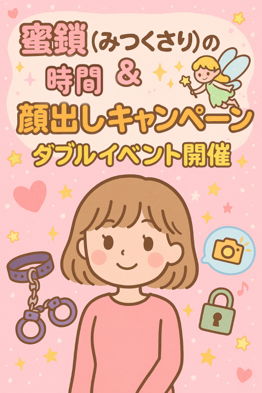 MAFUYU（ﾏﾌﾕ） 【ダブルイベントの詳細】