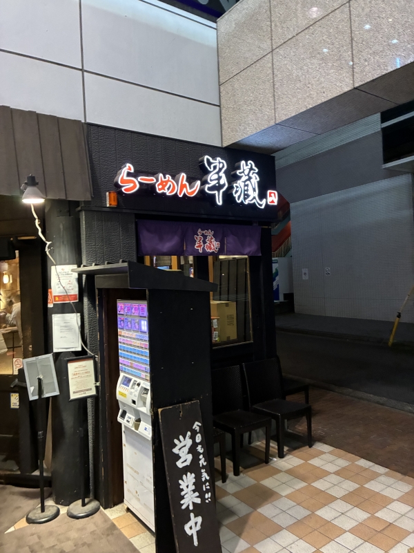 HANZO(ハンゾー) 半蔵