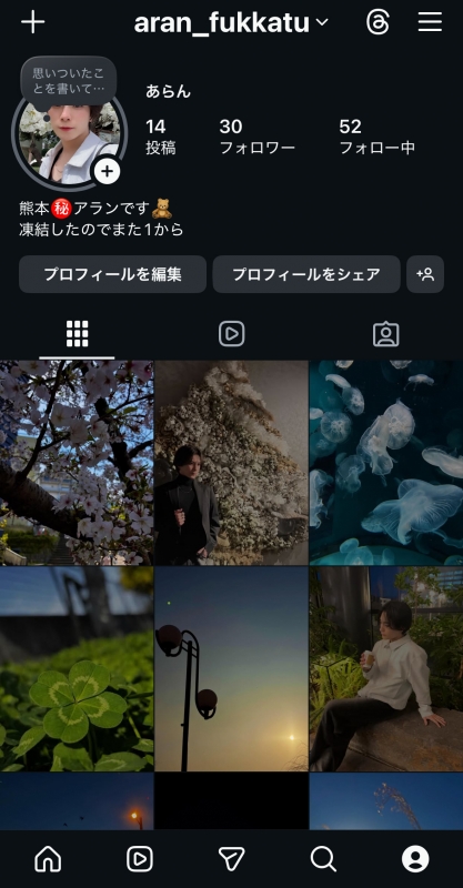 ARAN(アラン） Newアカウント