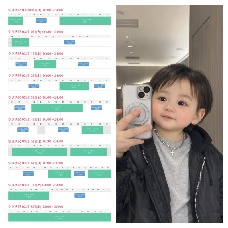 KONOSUKE(ｺｳﾉｽｹ) 3/18までのシフト