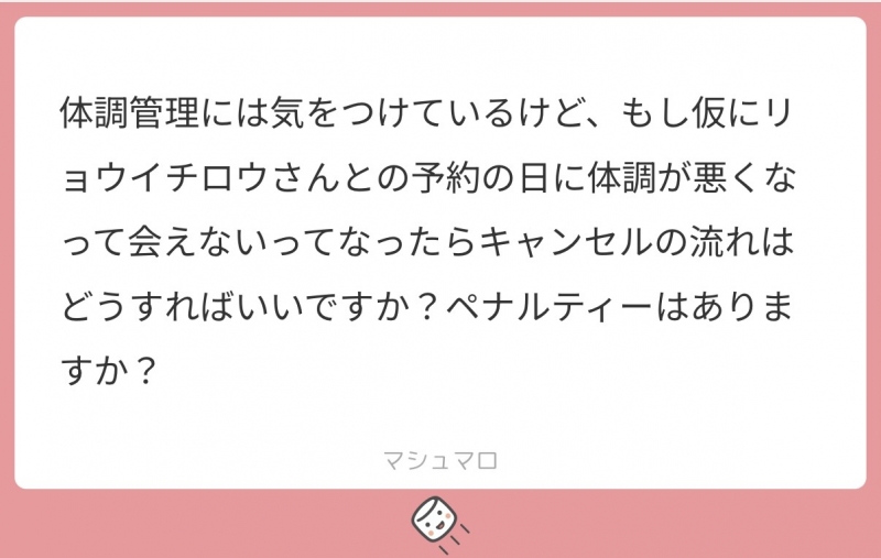 RYOICHIRO(ﾘｮｳｲﾁﾛｳ) 突然の体調不良