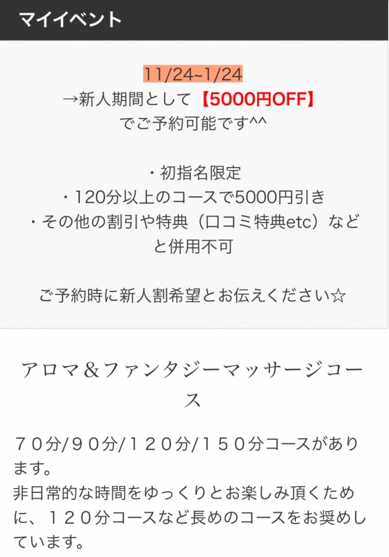 SHU(シュウ) 新人割🤩