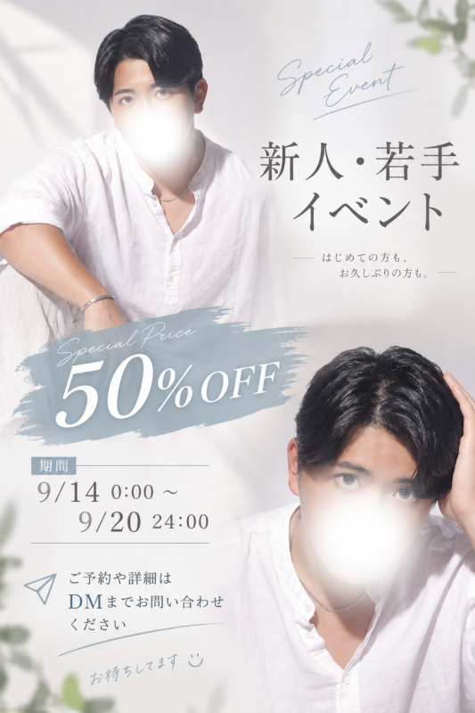 KAITO(カイト) 今日は白のイベント