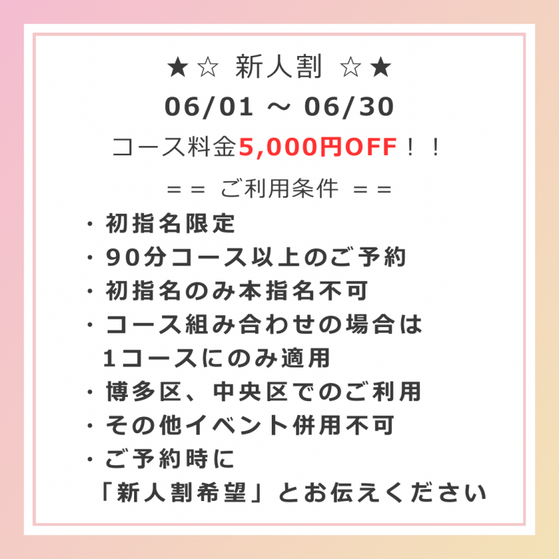 KUROI(クロイ) 🎉6月だけの特別キャンペーン🎉