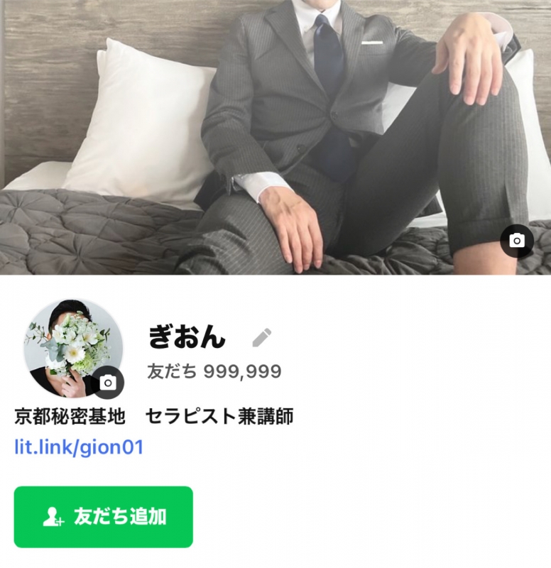 GION(ギオン) お知らせ