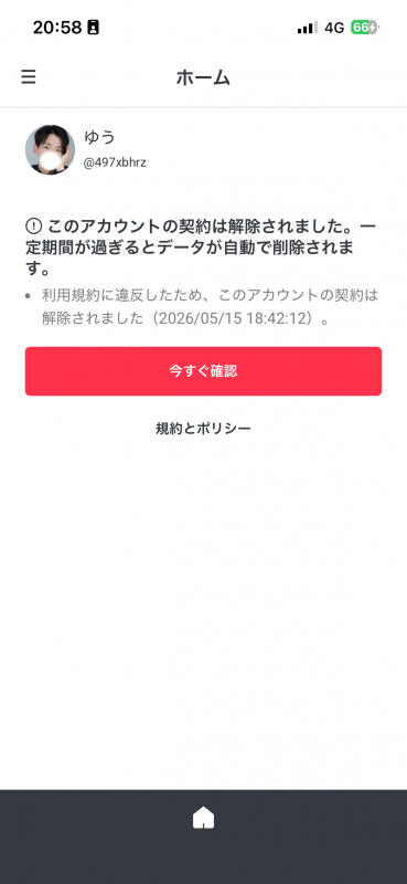YUU(ユウ) 公式LINE