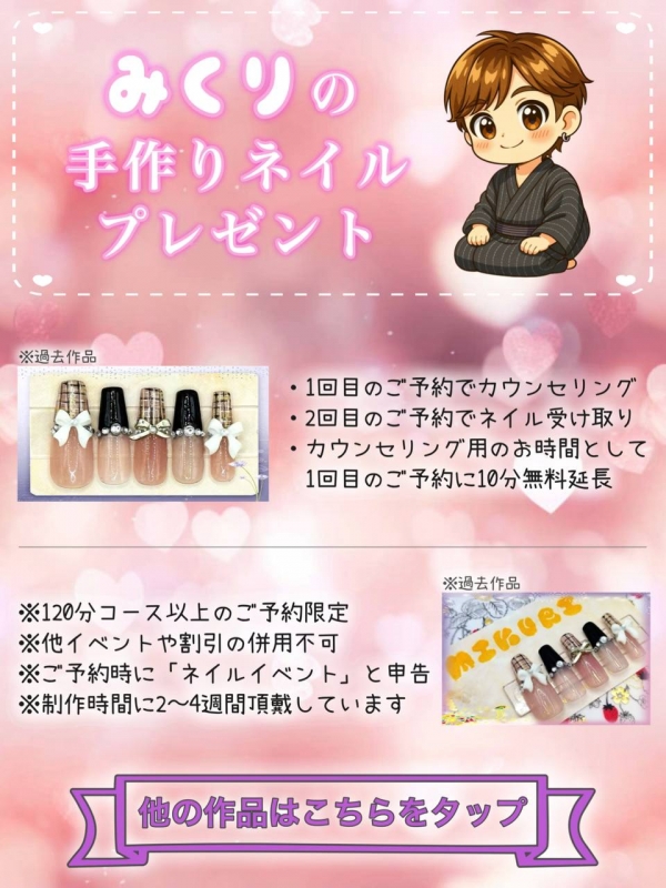 MIKURI(ミクリ) マイイベントのお知らせ📢