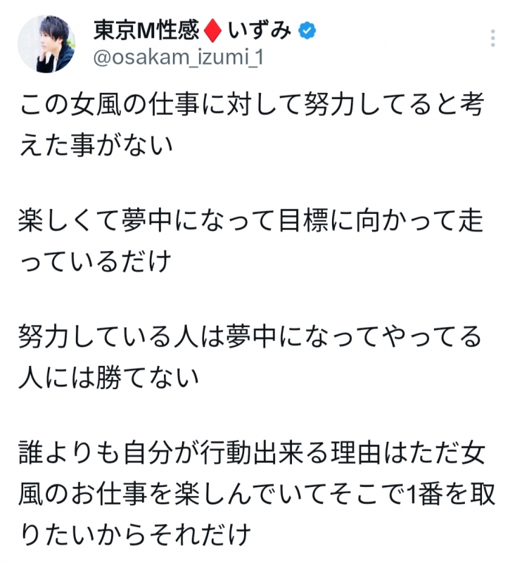 IZAYA(イザヤ) #638 凡人戦略
