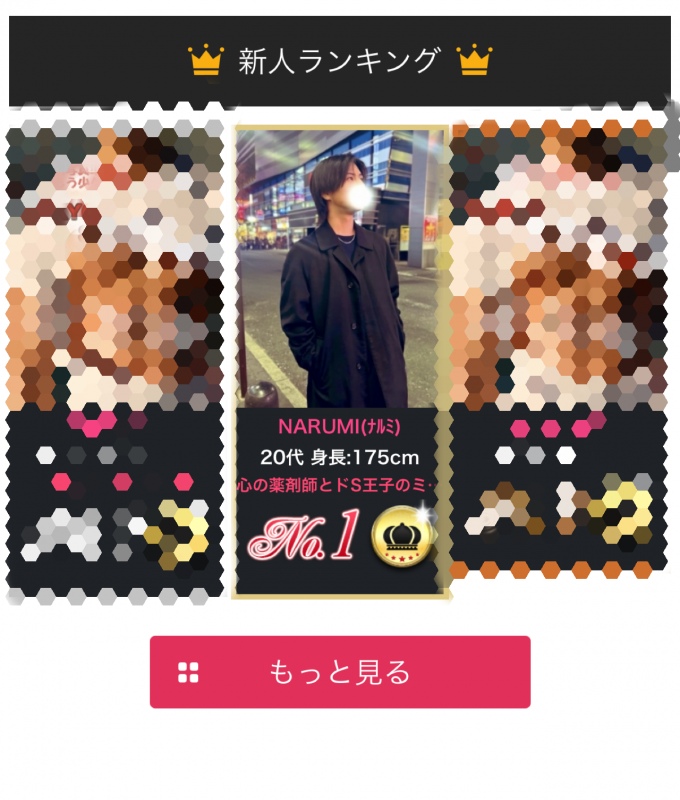 NARUMI(ﾅﾙﾐ) 使わないの？