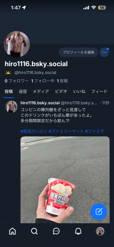 HIRO（ヒロ） ぶるすか