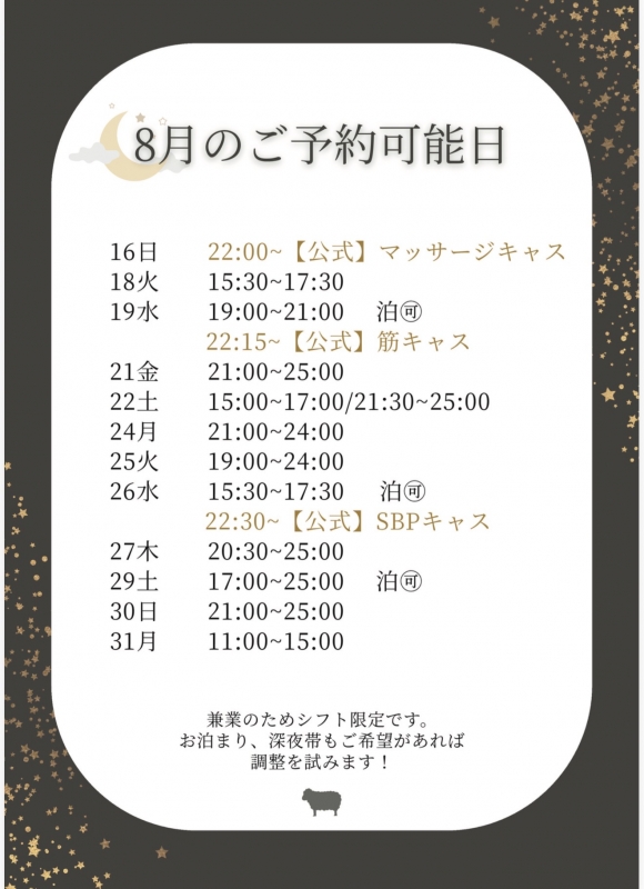 HIIRO(ヒイロ) 8月のご予約🙆