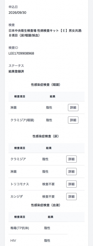 YUTO(ﾕﾄ) 検査結果