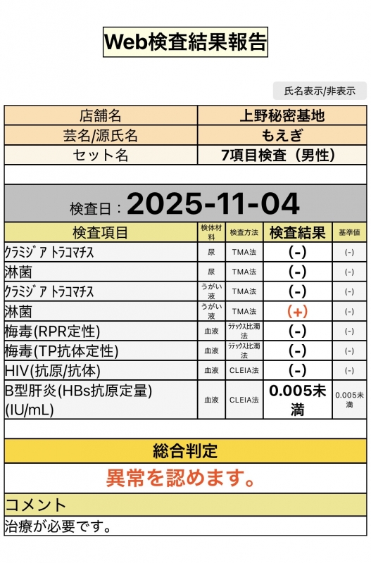 MOEGI（ﾓｴｷﾞ） 10月3日以降お会いしたお客様へ