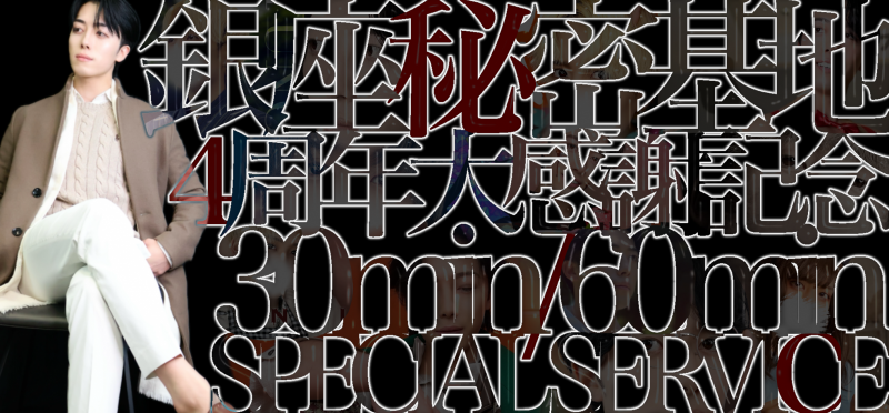 NATSUME(ﾅﾂﾒ) 周年イベント！