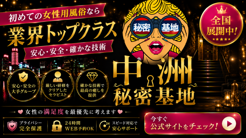 GAKU(ｶﾞｸ) 【福岡で女風が初めての方へ】緊張しなくて大丈夫です