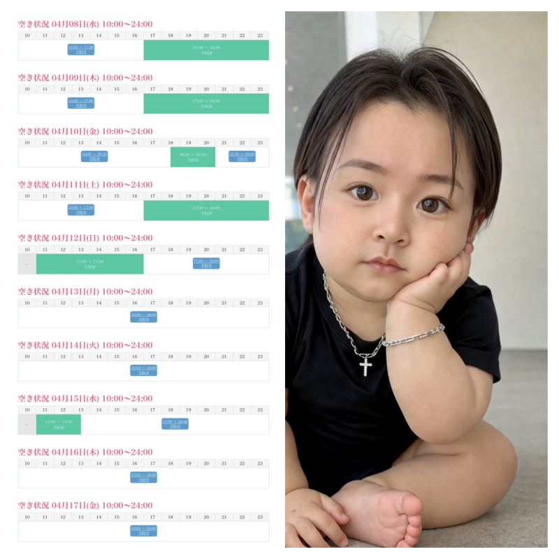 KONOSUKE(ｺｳﾉｽｹ) 4/17までのシフト