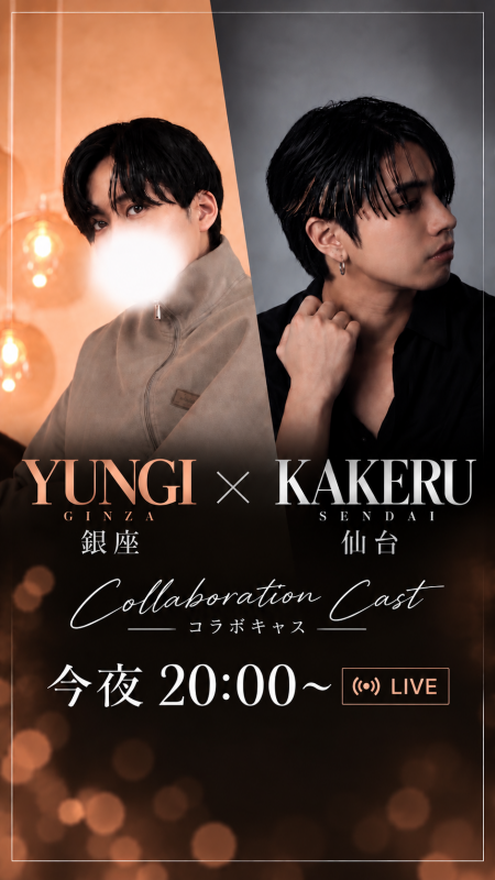 KAKERU(ｶｹﾙ) ユンギさんと初めましてキャス✨