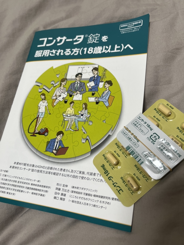 YURITO(ユリト) 最近話題のお薬を飲んでみました