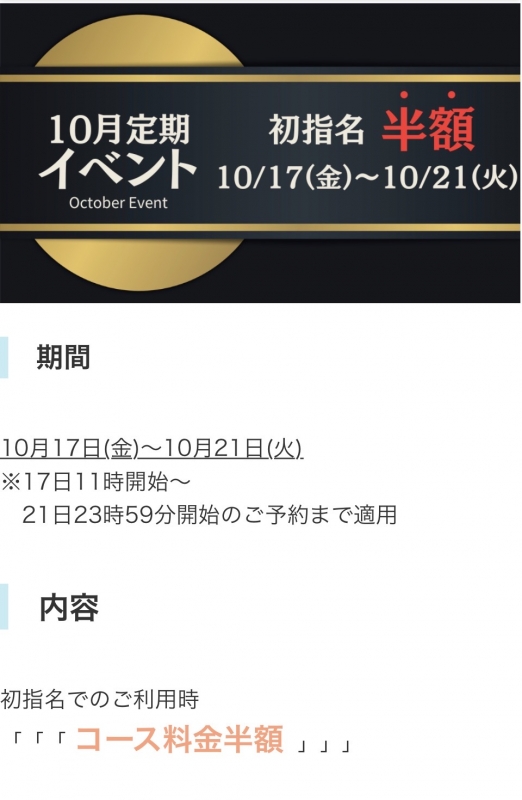 KOSHIN(コウシン） 本日より半額‼️