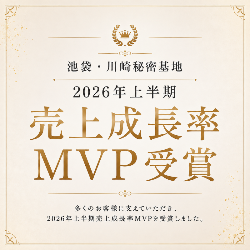 M(エム) 売上成長率MVPを受賞しました。