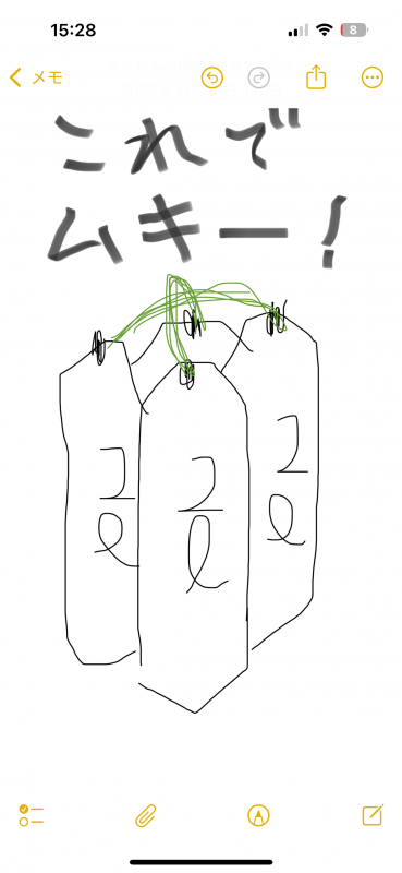 SOUP(ｽｰﾌﾟ) 筋すーぷ