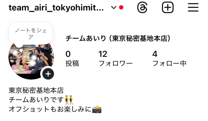 AIRI(アイリ) 今日から撮影に入る
