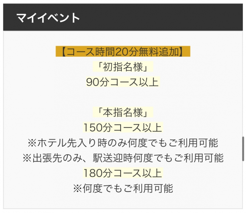 KAKERU(カケル) マイイベント