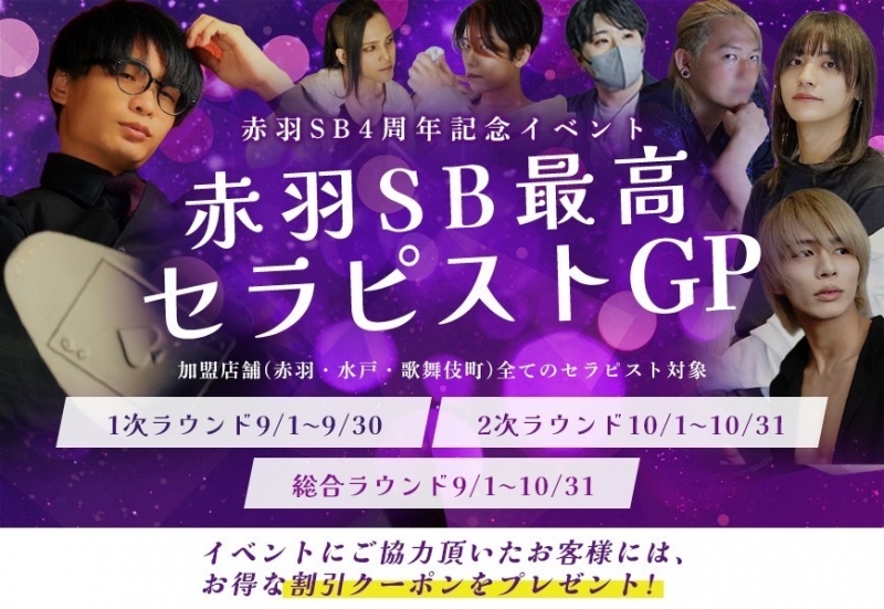 KISUMI(ｷｽﾐ) 9月中に会いに来て！周年イベントです！