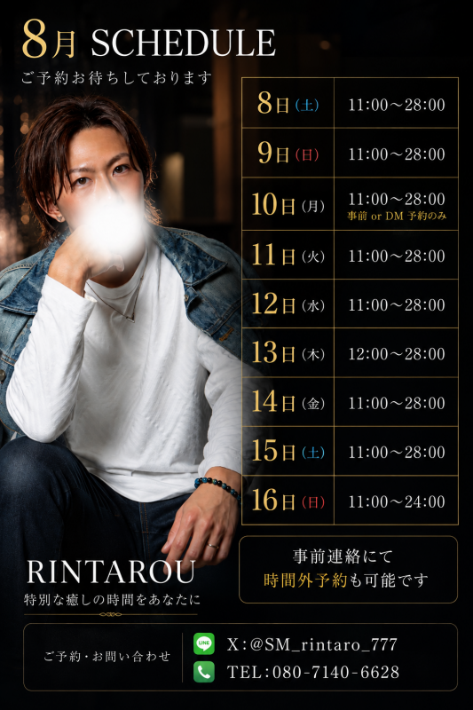 RINTAROU(ﾘﾝﾀﾛｳ) 土浦、つくばエリア待機中✨
