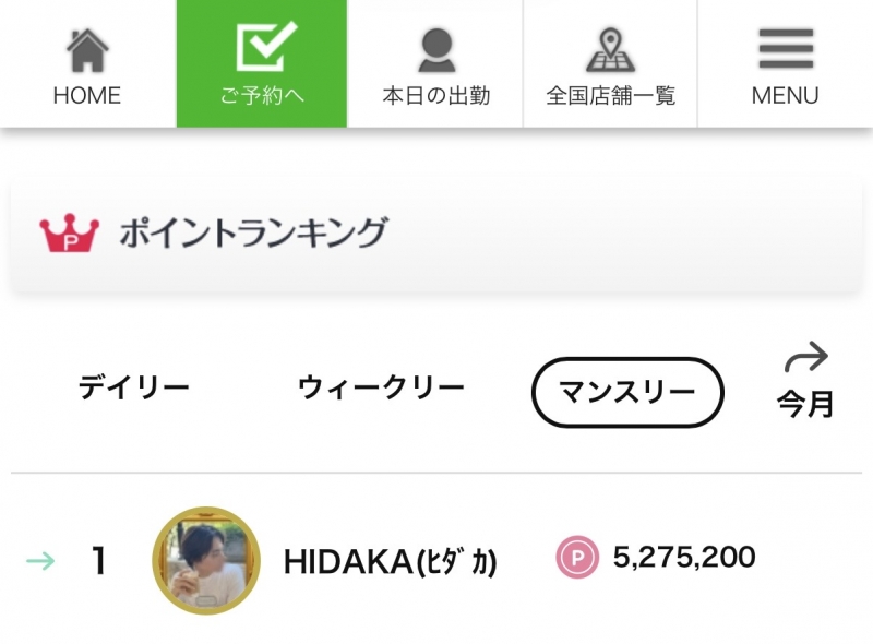 HIDAKA(ヒダカ) 【10月もありがとうございます】