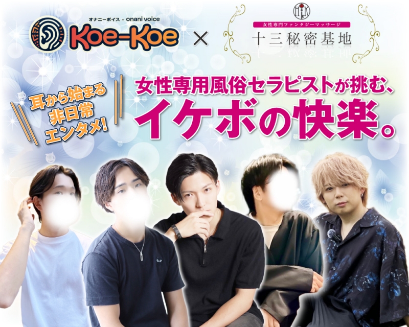 TENTEN(テンテン) 声